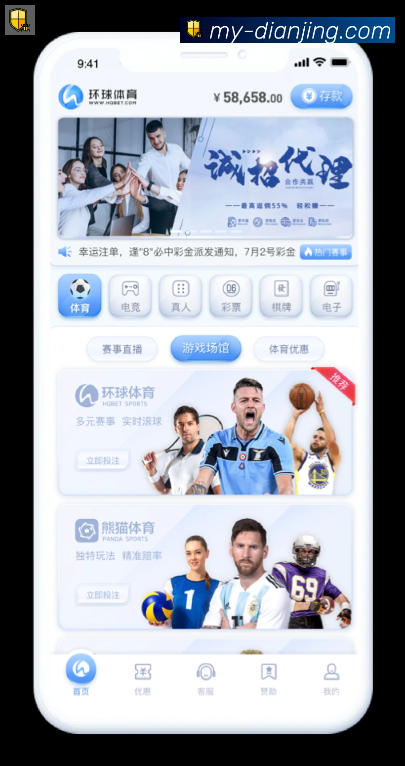 App界面